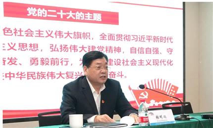 張明超宣講黨的二十大精神 河南航投、鄭州糧批、河南農(nóng)擔、河南糧投同時學習